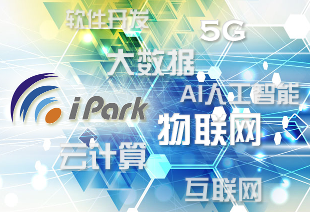 無錫國家軟件園iPark的云計(jì)算裝備技術(shù)服務(wù)體系
