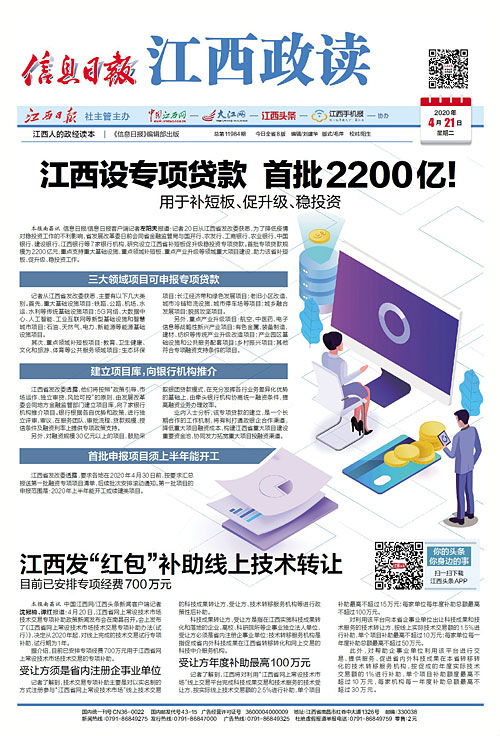 江西創新施策 發放“紅包”補助，力促線上技術轉讓