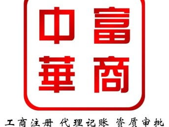 北京西城小規模科技公司轉讓 含兩個車指標，一次搞定工商與技術資源對接